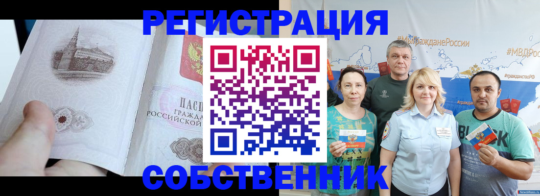 прописка поиск в Пионерском