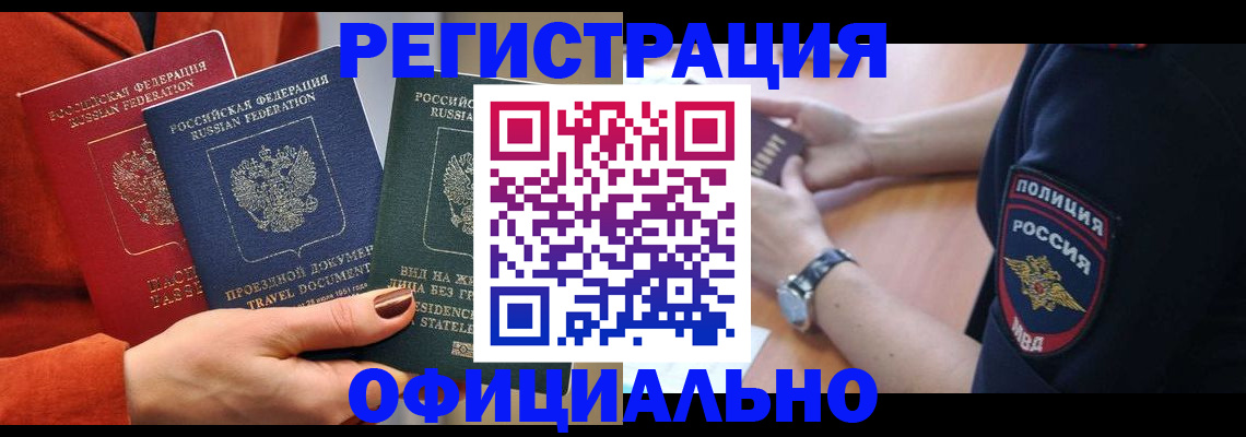 прописка поиск в Пионерском