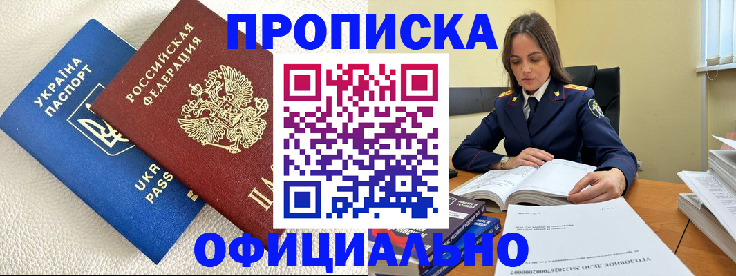 прописка поиск в Пионерском