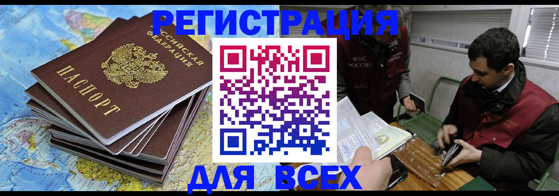 прописка паспорт в Пионерском