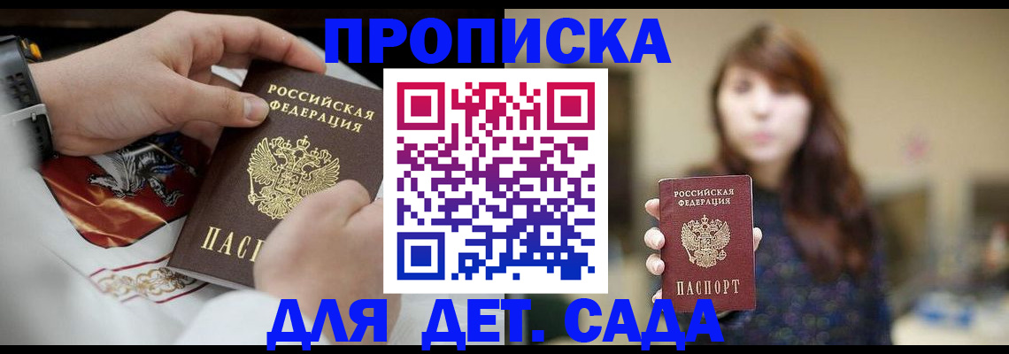 регистрация в Пионерском