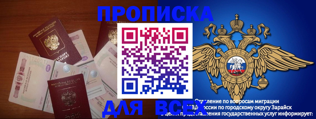 временная прописка в Пионерском