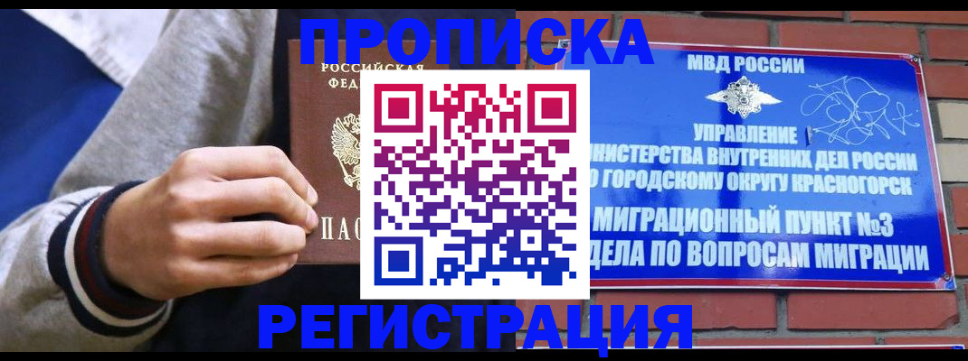 регистрация для дет. сада в Пионерском